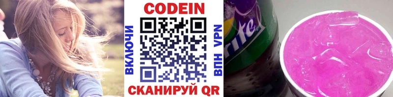 магазин    Шагонар  Кодеиновый сироп Lean напиток Lean (лин) 