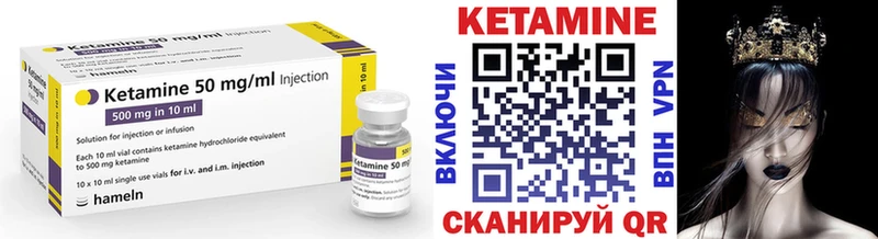 КЕТАМИН ketamine  Шагонар 