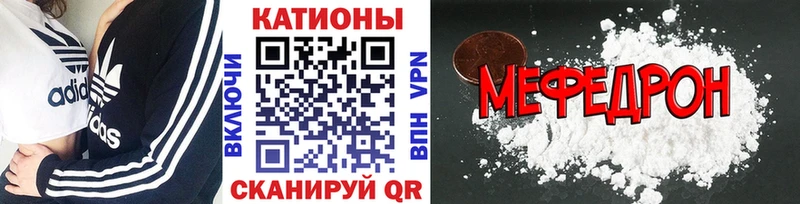 купить наркотик  Шагонар  Мефедрон mephedrone 