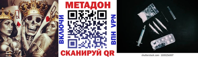 МЕТАДОН белоснежный Шагонар